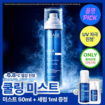 [7월올영픽/열감쿨링] 유리아쥬 시카 데일리 마이크로 리페어링 미스트 120ml기획 (+미스트 50ml+세럼 1ml) 