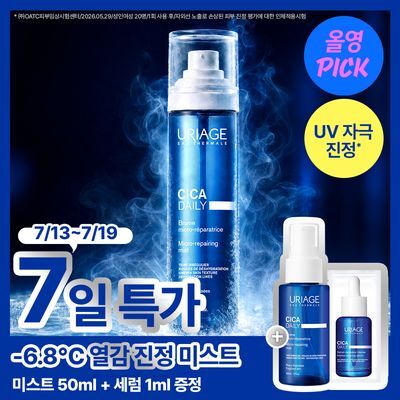 [7월올영픽/토너미스트] 유리아쥬 시카 데일리 마이크로 리페어링 미스트 120ml기획(+미스트 50ml+세럼 1ml) 