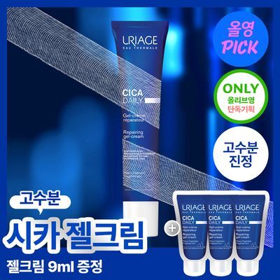[7월 올영픽] 유리아쥬 시카 데일리 리페어 젤크림 40ml 한정기획 (+젤크림 3ml*3)