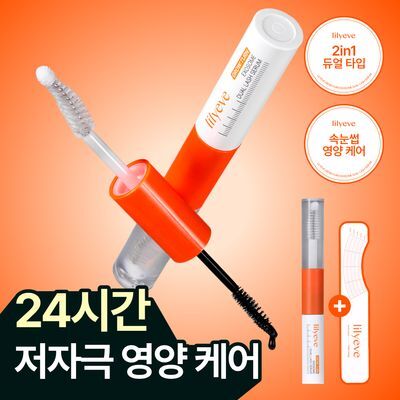 [NEW/24시간 케어] 릴리이브 그로우턴 엑소좀 듀얼 래쉬 세럼