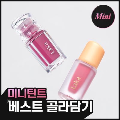[골라담기] 라카 미니 틴트 베스트 골라담기 (맥시/프루티/젤링)
