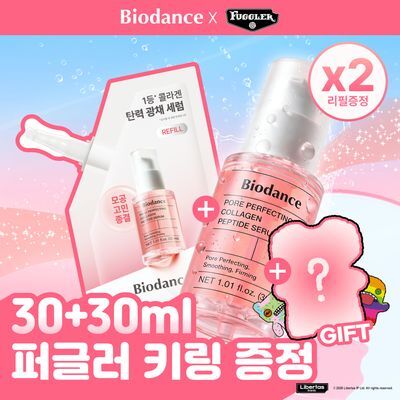 [리센느 원이PICK/1+1기획] 바이오던스 포어 퍼펙팅 콜라겐 펩타이드 세럼 30ml 리필기획