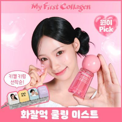 [원이PICK/화잘먹 쿨링 미스트] 바이오던스 콜라겐 펩타이드 젤리 세럼 미스트 50ml 기획(+퍼글러 미스트 파우치)