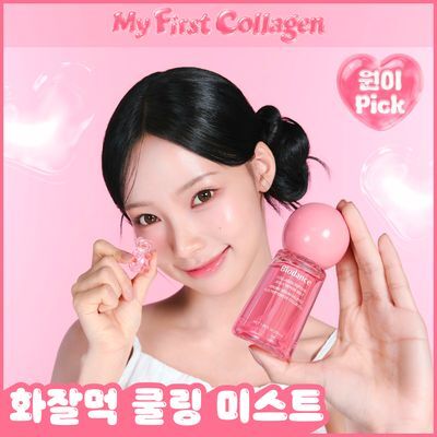 [원이PICK/화잘먹 쿨링 미스트] 바이오던스 콜라겐 펩타이드 젤리 세럼 미스트 50ml 기획(+퍼글러 미스트 파우치)