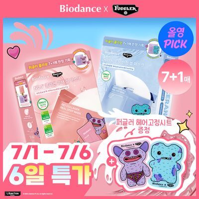 BIODANCE Bio-Collagen Real Deep Mask Sheet 4P
