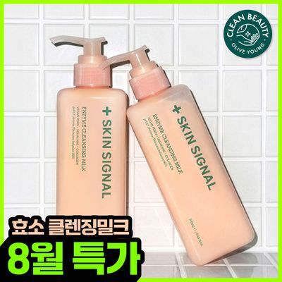 [NEW] 스킨시그널 효소 클렌징밀크 190ml