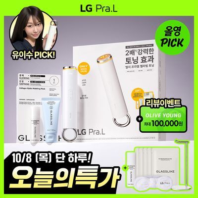 [유이수PICK/고출력 미백디바이스] LG 프라엘 멜라빔 토닝 (기획/단품)