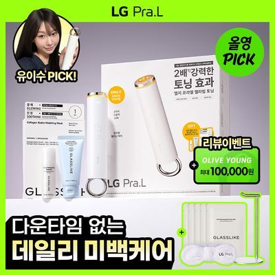 [유이수PICK/고출력 미백디바이스] LG 프라엘 멜라빔 토닝 (기획/단품)