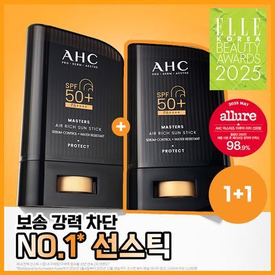 AHC 마스터즈 에어리치 선스틱 22g 더블 기획