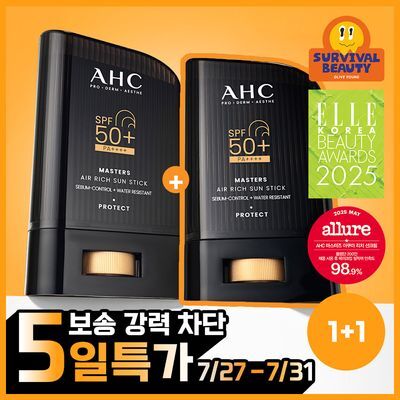 AHC 마스터즈 에어리치 선스틱 22g 더블 기획