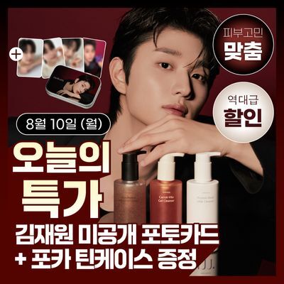 [8/10 하루특가] 몰바니 클렌저 3종 중 택 1 (율피 / 프로틴 밀크 / 당근비타)