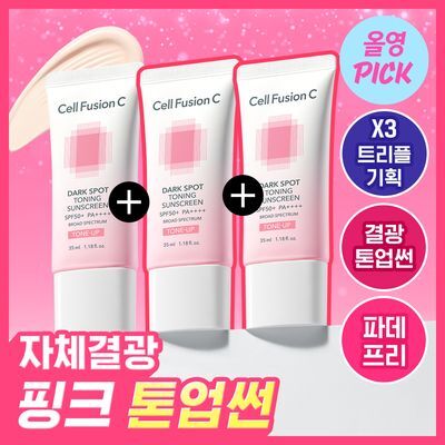 [8월올영픽/잡티종결썬] 셀퓨전씨 잡티 토닝 썬스크린 35ml 트리플 한정 기획