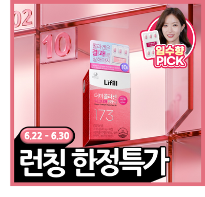 [10일콜라겐/모공,목주름/PDRN] 라이필 더마콜라겐 시그니처RN (10일분)