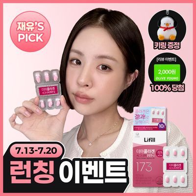 [리뷰이벤트/10일콜라겐/모공,목주름/PDRN] 라이필 더마콜라겐 시그니처RN (10일분)