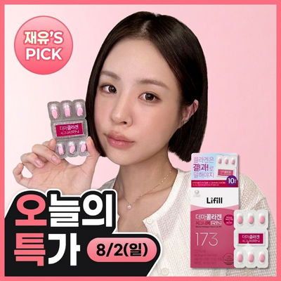 [리뷰이벤트/10일콜라겐/모공,목주름/PDRN] 라이필 더마콜라겐 시그니처RN (10일분)