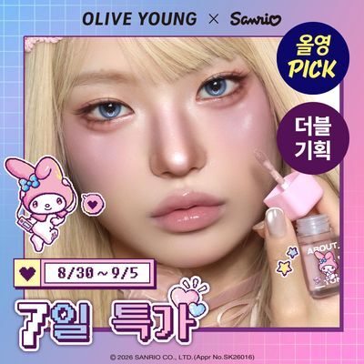 [9월올영픽/산리오캐릭터즈] 어바웃톤 스킨 레이어 핏 블러셔 22종 (커버핏/워터핏)