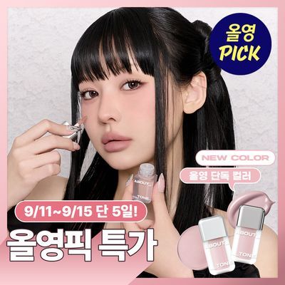 [9월올영픽/OY단독컬러] 어바웃톤 스킨 레이어 핏 블러셔 22종 (커버핏/워터핏)