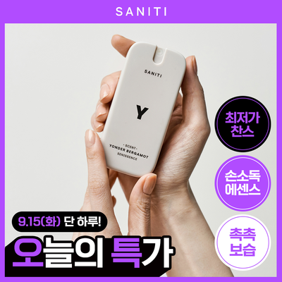 [NEW] 세니티 세니센스(손소독 에센스) 5종 중 택1