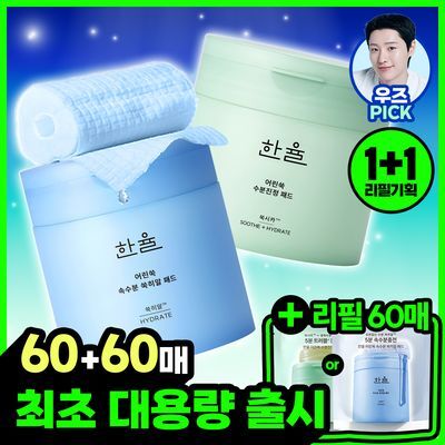 [First/1+1] Hanyul Pad Refill Set 2 Types (Choose 1: Mugwort Cica Trouble Soothing / Mugwort Hyal Moisture Soothing)