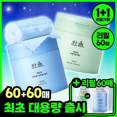 Hanwol Pad Refill 2 Types