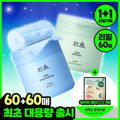 [10월올영픽][1+1] 한율 쑥시카 패드 60매 리필 기획 (+60매 리필)