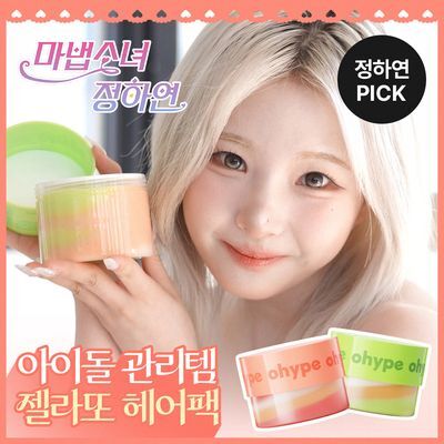 [마법소녀 정하연PICK] 오하입 본딩 알파 케라틴 헤어팩 260g