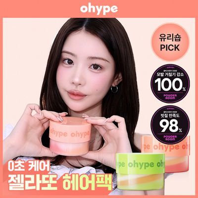 [유리숍 PICK/아이돌 관리템] 오하입 본딩 알파 케라틴 헤어팩 260g