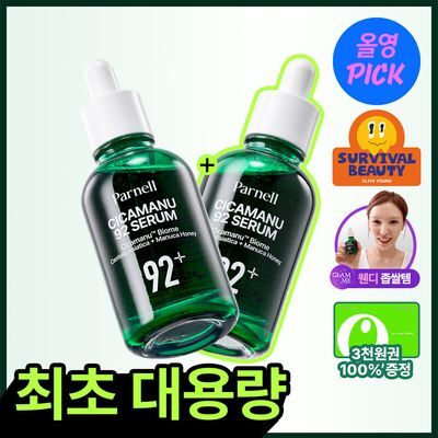 [7월올영픽/최초대용량] 파넬 시카마누 92세럼 50ml 더블기획 (총 100ml)