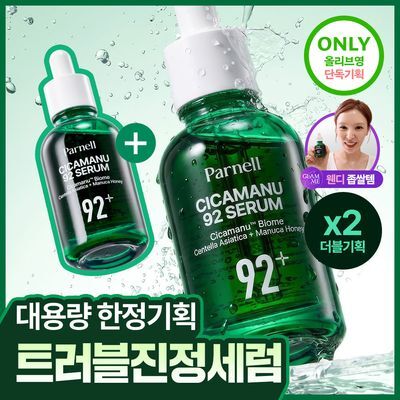 [1등 진정세럼/대용량] 파넬 시카마누 92세럼 50ml 더블기획 (총 100ml)