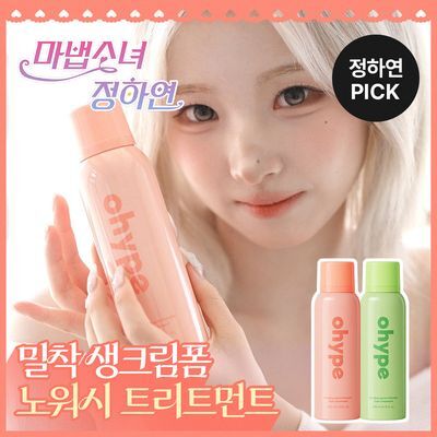 [마법소녀 정하연PICK] 오하입 본딩 리브인 케라틴 노워시 폼 트리트먼트 200ml