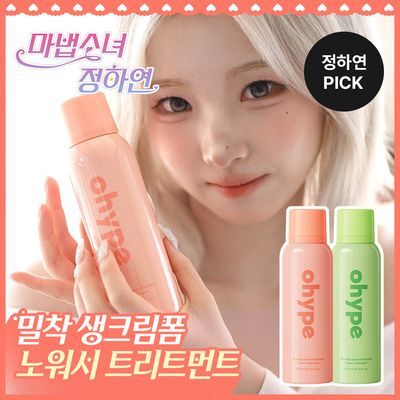 [마법소녀 정하연PICK] 오하입 본딩 리브인 케라틴 노워시 폼 트리트먼트 200ml