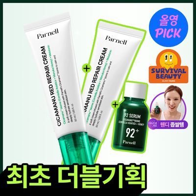 [7월올영픽/1등진정] 파넬 시카마누 레드 리페어 크림 50ml 더블기획 (+세럼 15ml)