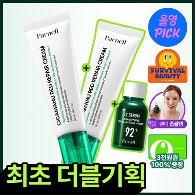 [7월올영픽/1등진정] 파넬 시카마누 레드 리페어 크림 50ml 더블기획 (+세럼 15ml)