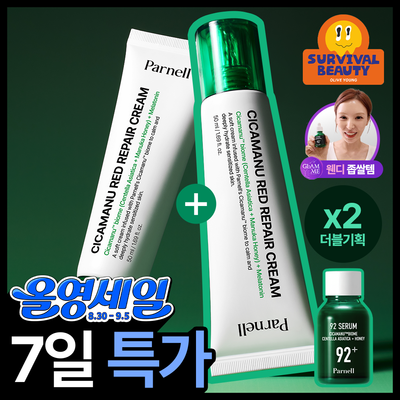 [1등 진정크림/대용량] 파넬 시카마누 레드 리페어 크림 50ml 더블기획 (+세럼 15ml)