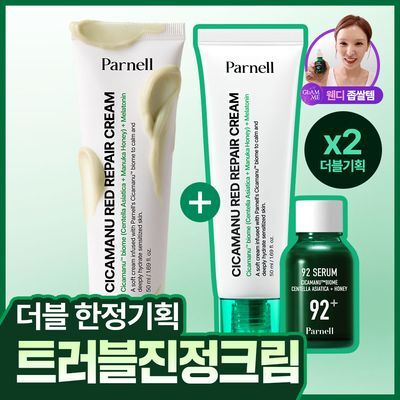 [1등 진정크림/대용량] 파넬 시카마누 레드 리페어 크림 50ml 더블기획 (+세럼 15ml)