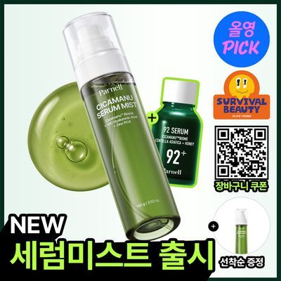 [7월올영픽/쿨링진정] 파넬 시카마누 세럼 미스트 100g 기획 (+세럼 15ml)