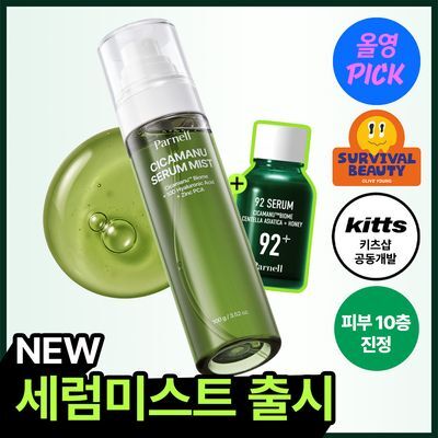 [7월올영픽/쿨링진정] 파넬 시카마누 세럼 미스트 100g 기획 (+세럼 15ml)