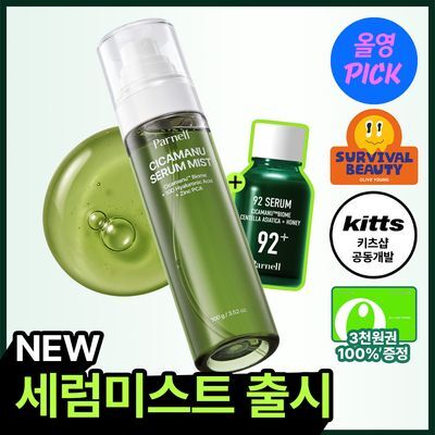 [7월올영픽/쿨링진정] 파넬 시카마누 세럼 미스트 100g 기획 (+세럼 15ml)