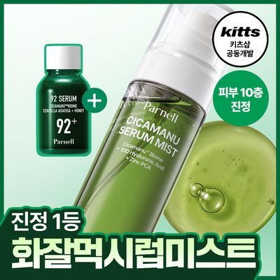 [NEW/쿨링진정] 파넬 시카마누 세럼 미스트 100g 기획 (+세럼 15ml)