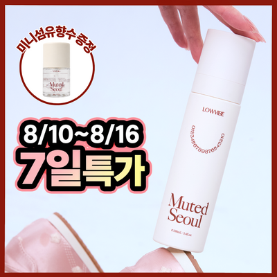 로우바이브 섬유향수 100ml 4종