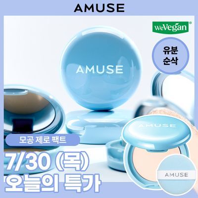 [모공제로팩트] 어뮤즈 에어리 포어 블러 팩트 3종