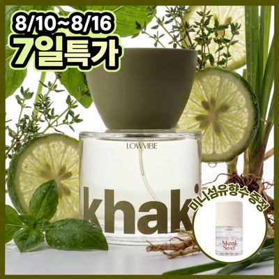 로우바이브 오드 퍼퓸 50ml 4종