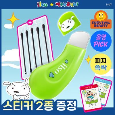 [7월 올영픽/짱구 콜라보] 일소 딥 클린 마스터(블랙헤드 제거기) 기획 (+스티커2종+면봉10개)