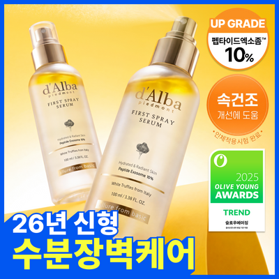 d'Alba 퍼스트 스프레이 세럼 펩타이드 serum 100ml × 2