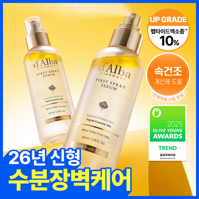 d'Alba 퍼스트 스프레이 세럼 펩타이드 Serum 100ml × 2