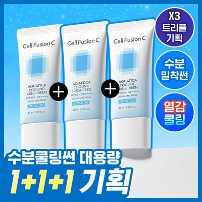 [수분즉각충전쿨링썬] 셀퓨전씨 아쿠아티카 쿨링 썬스크린 35ml 트리플 기획