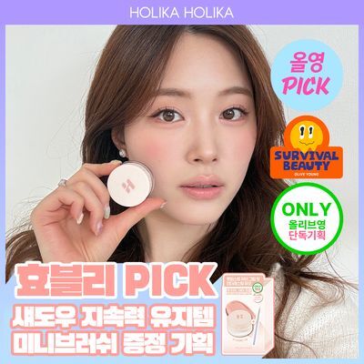 [8월올영픽/효블리PICK] 홀리카홀리카 앳퍼스트 아이 그립팟 6g