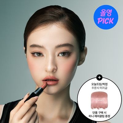 [7월올영픽/NEW] MAC 러스터글래스 쉬어-샤인 립스틱 기획/단품