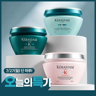 Kerastase Hair Mask 200ml Single Item/Set 7 Types Collection
