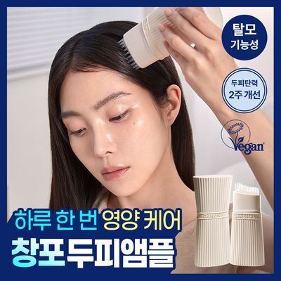 [청량 두피 케어] 다노날 창포 바이 엑소좀 스칼프 세럼 130ml